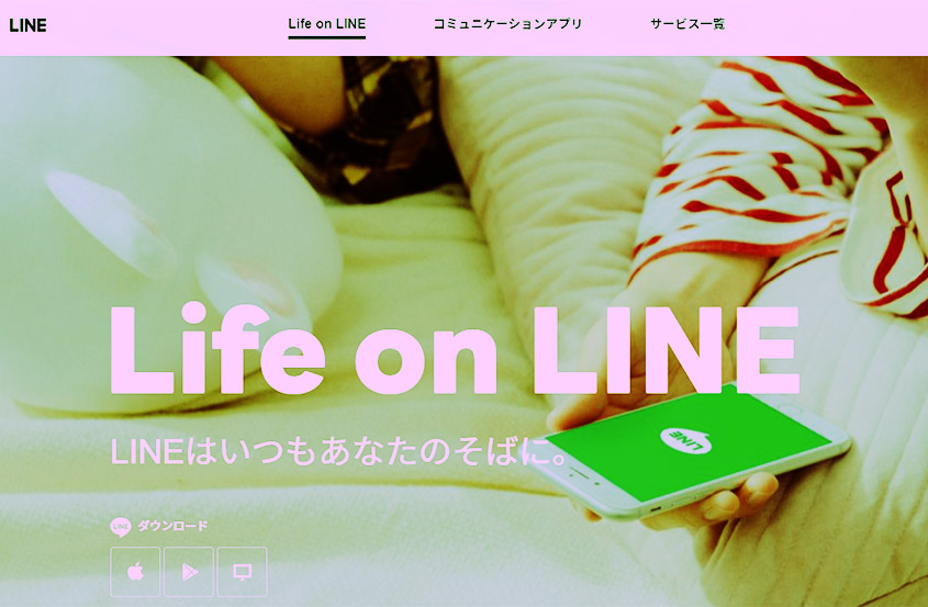 ＬＩＮＥやＳＮＳアプリの登場で安くなった電話代