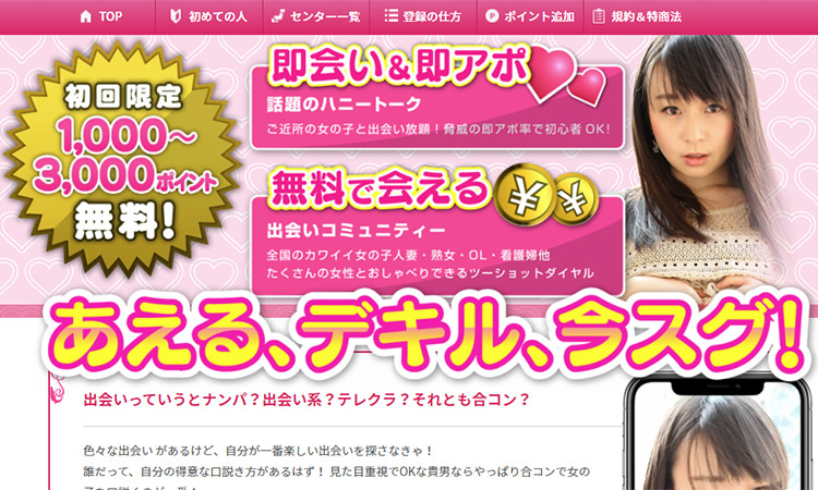 ハニートーク