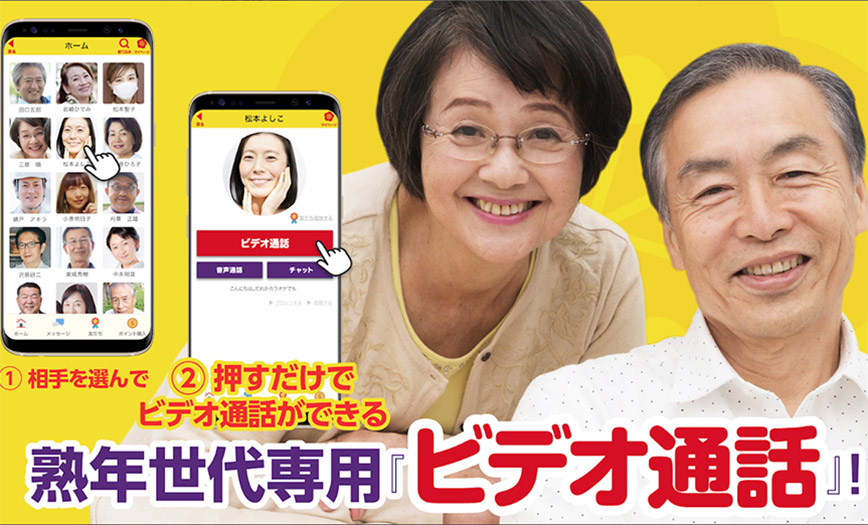 熟恋華アプリの解説と攻略のカギ