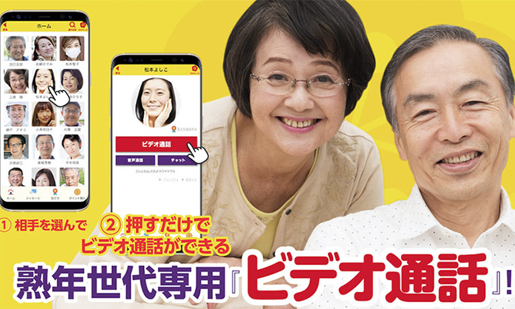 熟恋華アプリ