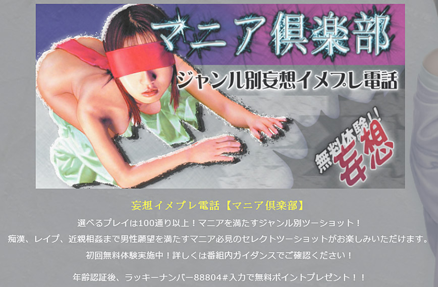 マニア倶楽部の解説と攻略のカギ