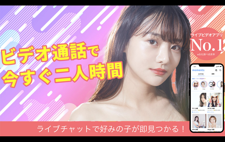モーメンツの解説と攻略のカギ