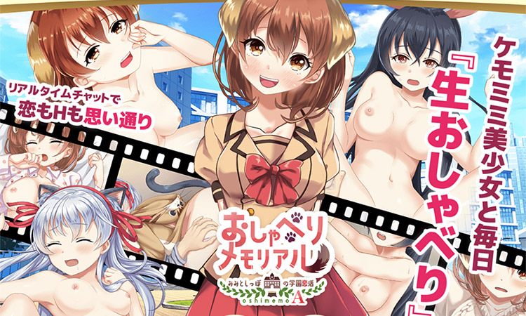 おしゃべりメモリアル