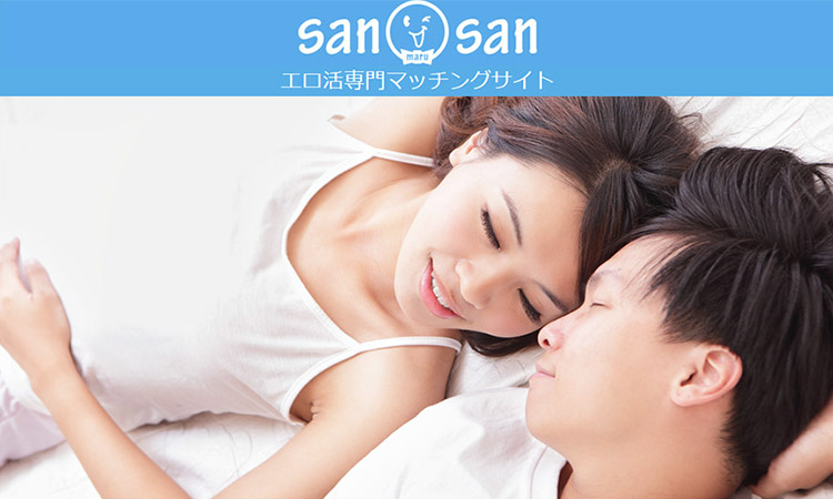 サンマルサン