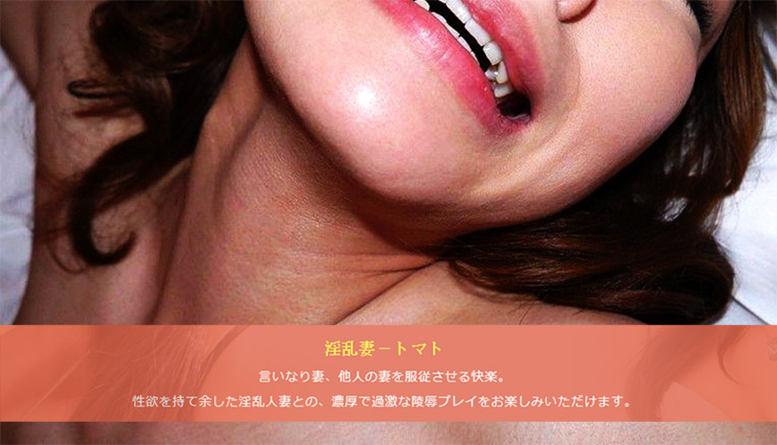 トマトの解説と攻略のカギ