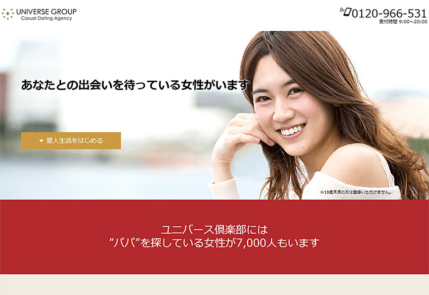 ユニバース倶楽部の解説と攻略のカギ